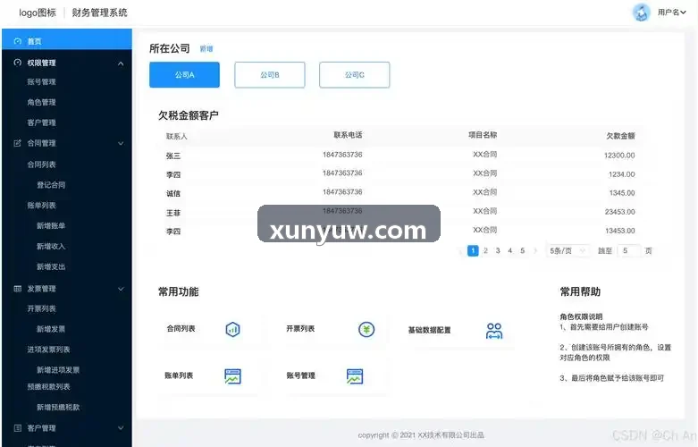 J9在半导体制造领域的专利排查分析